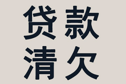 韶关收账公司